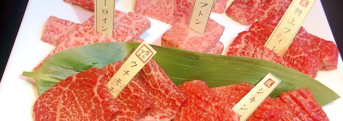 焼肉専科　肉の切り方 日本橋本店