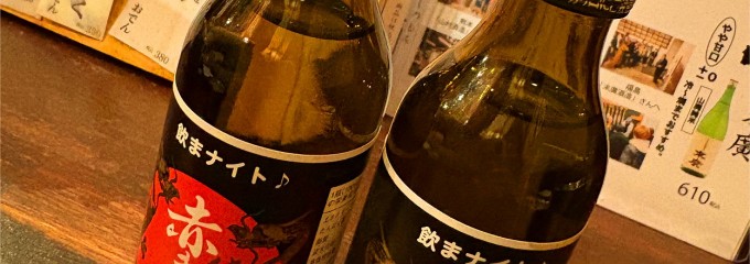 馬肉酒場 蔵内 馬ノ丈