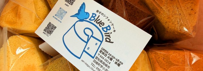 幸せのシフォンケーキ BlueBird