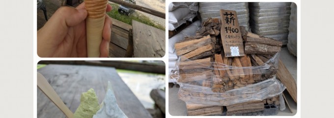 安富牧場 ファミーユ