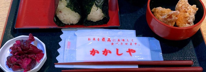 かかしや イオン海老名店