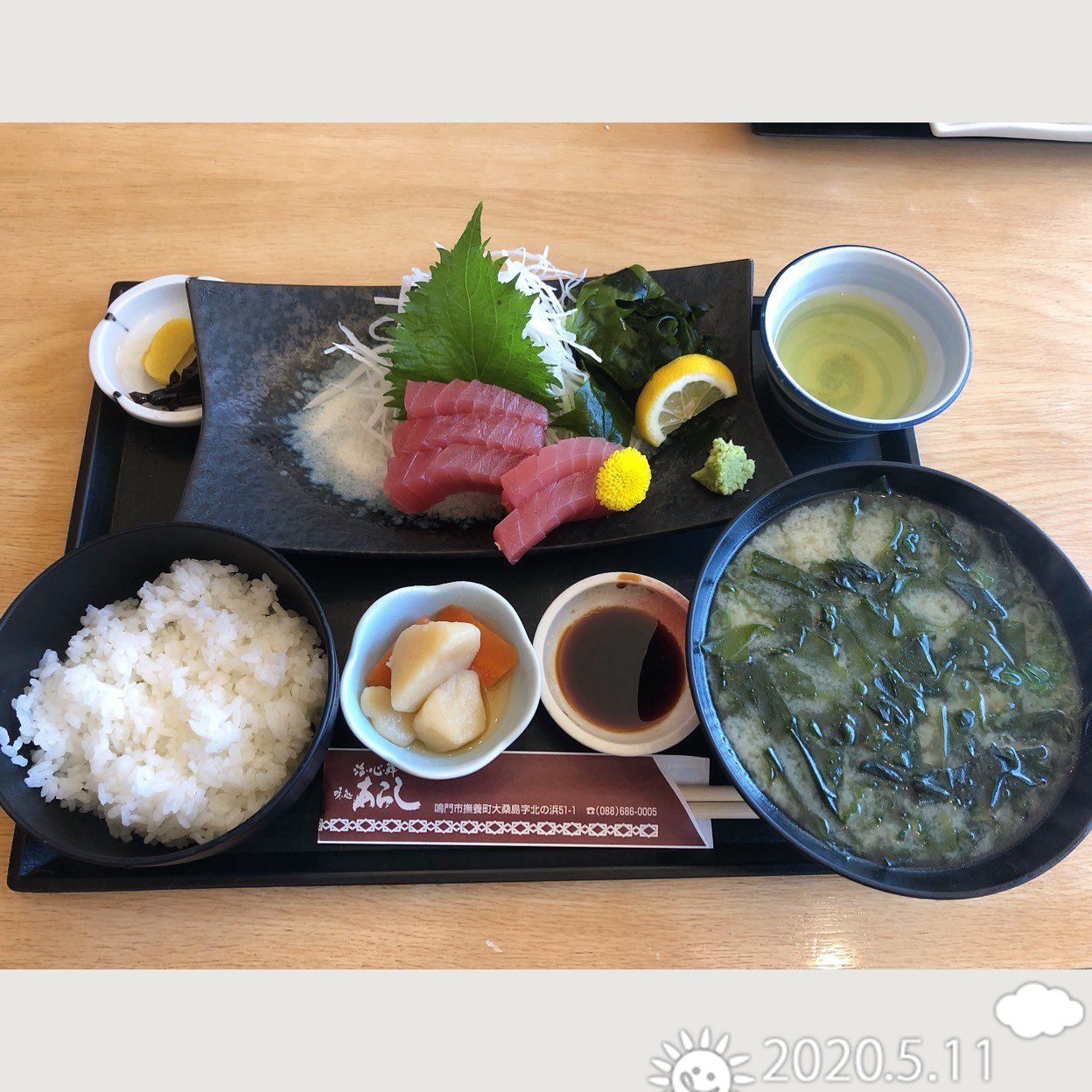 あらし 徳島県北東部 鳴門 刺身 魚介類