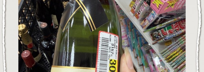 エクボ！ 共和店