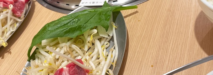 ラム 矢巾店