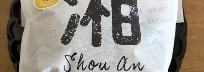 湘南製餡（株）