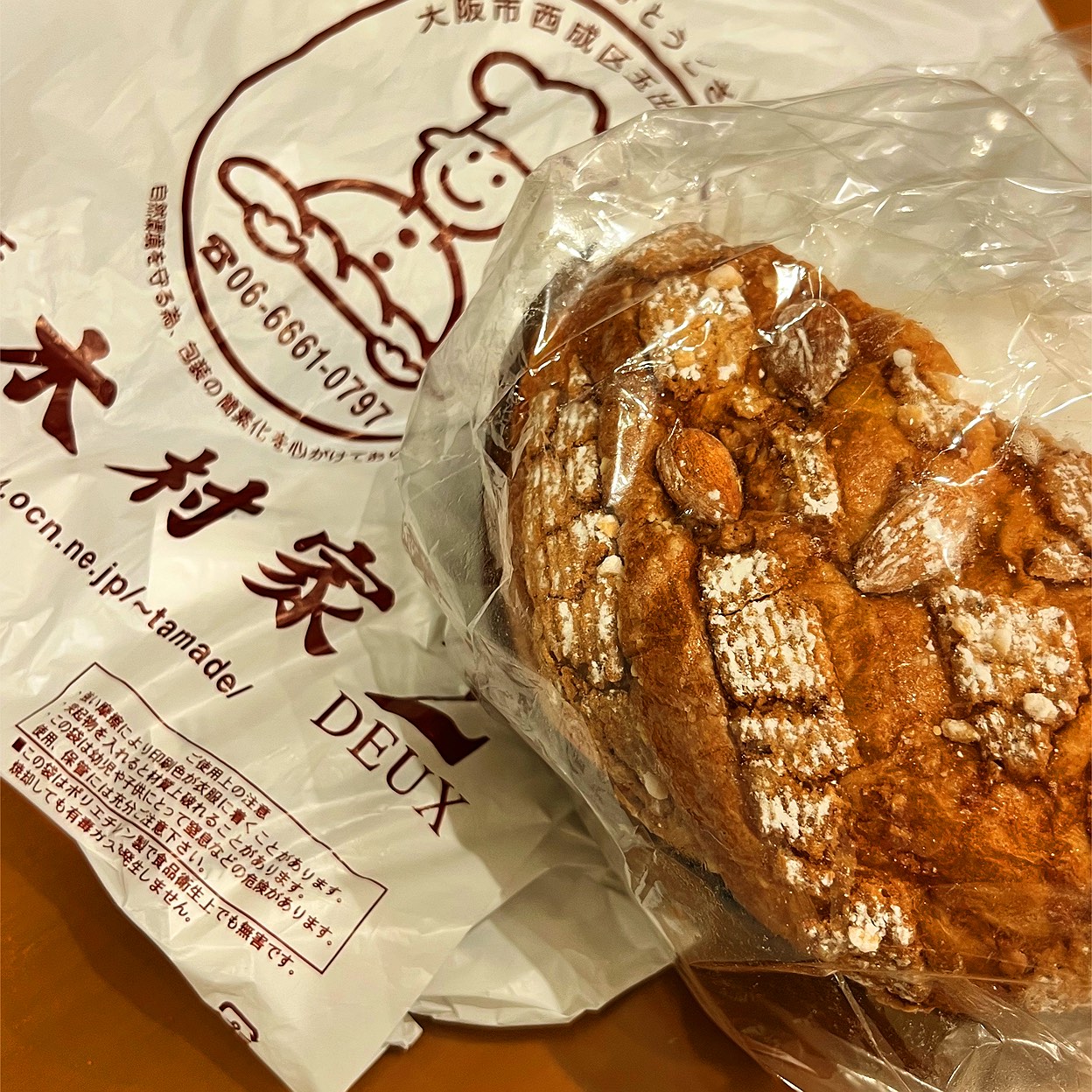 玉出 木村家2 Deux(西成区/和食) | ホットペッパーグルメ