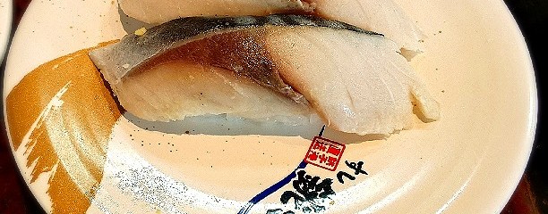 すし 銚子丸 新松戸店