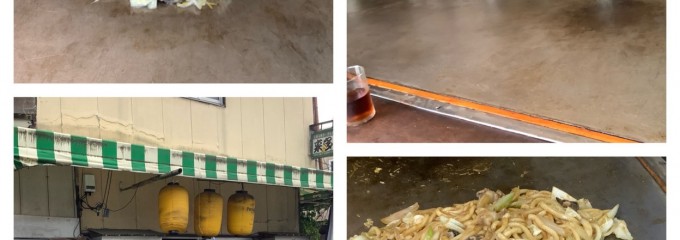 お好みホルモン来多屋