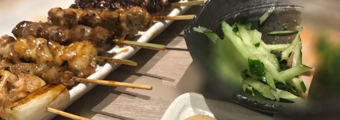 炭火焼とり・串焼・旬菜 やきとり道場 さくら姫 土浦駅前店