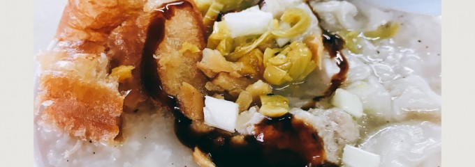 台湾風粥専門店 阿里