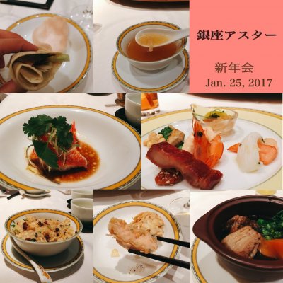 中国名菜 銀座アスター ベルシーヌ柏店 柏 我孫子 柏 中華料理