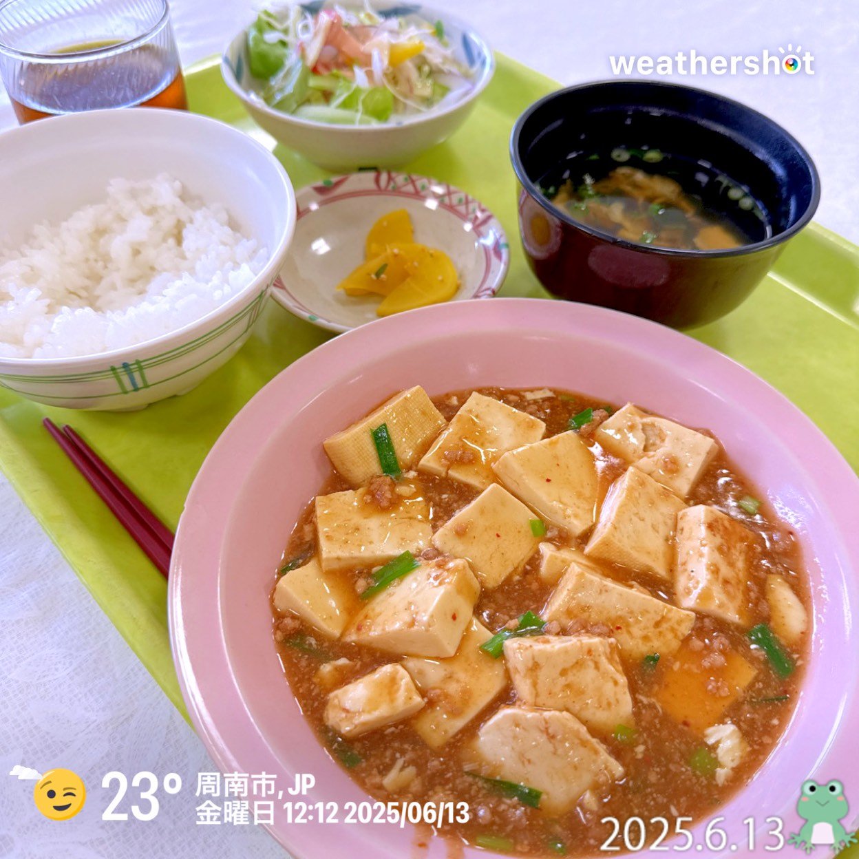 こんにちは〜☁️

今日もこちら💁‍♂️の総合庁舎🏢の食堂👨‍🍳で日替り定食‼️😊💕

今日の日替り定食は⁉️🍽

・麻婆豆腐
・トスサラダ🥗
・お漬物
・かき玉汁🥚

でしたぁ🤗

さて、ようやく週末金曜日🍀
お昼からも元気に笑顔😄で頑張り💪ましょう💖