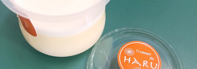 fromage de HARU