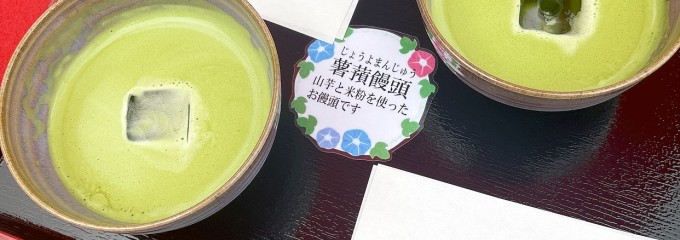 茶室麟閣