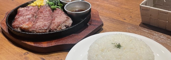 ステーキハウス 魔法のらんぷ 菊水店