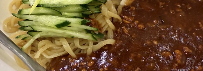 四川料理 担古麻 tancoma