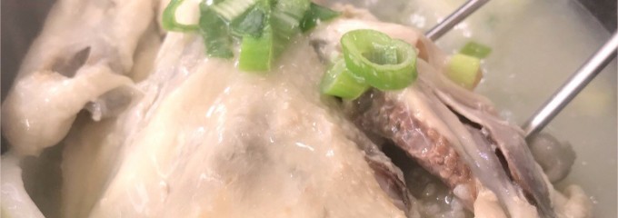 海雲台参鶏湯