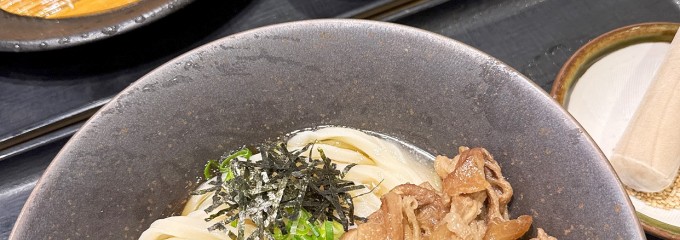 山下本気うどん