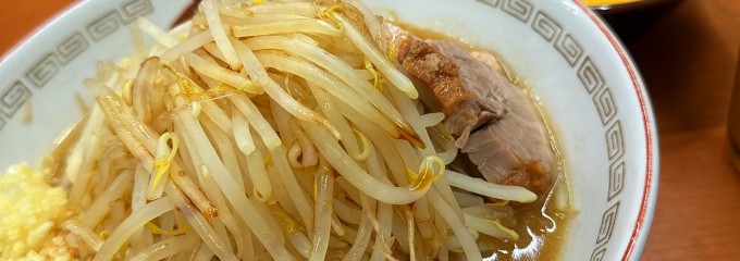 ラーメン豚山 大塚店