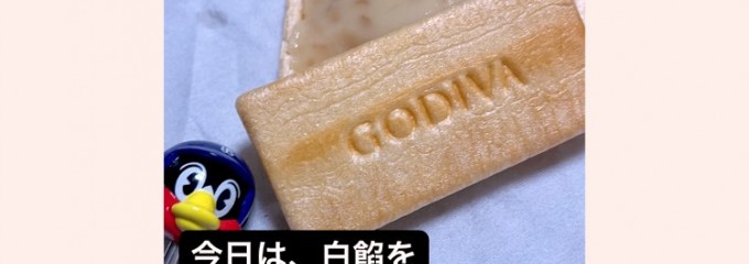 ゴディバ 三井アウトレットパーク入間 ショコリキサー店