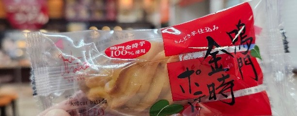 津田の松原SA (下り/高松方面)