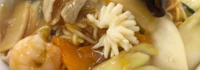神楽坂飯店