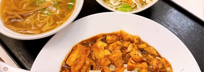 美也古亭
