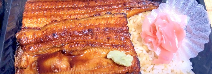 鰻の成瀬 厚別南店