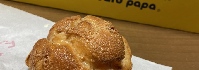 ビアードパパ