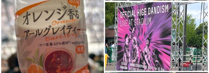 ヤンマースタジアム長居