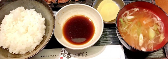 知床ジンギスカン そら