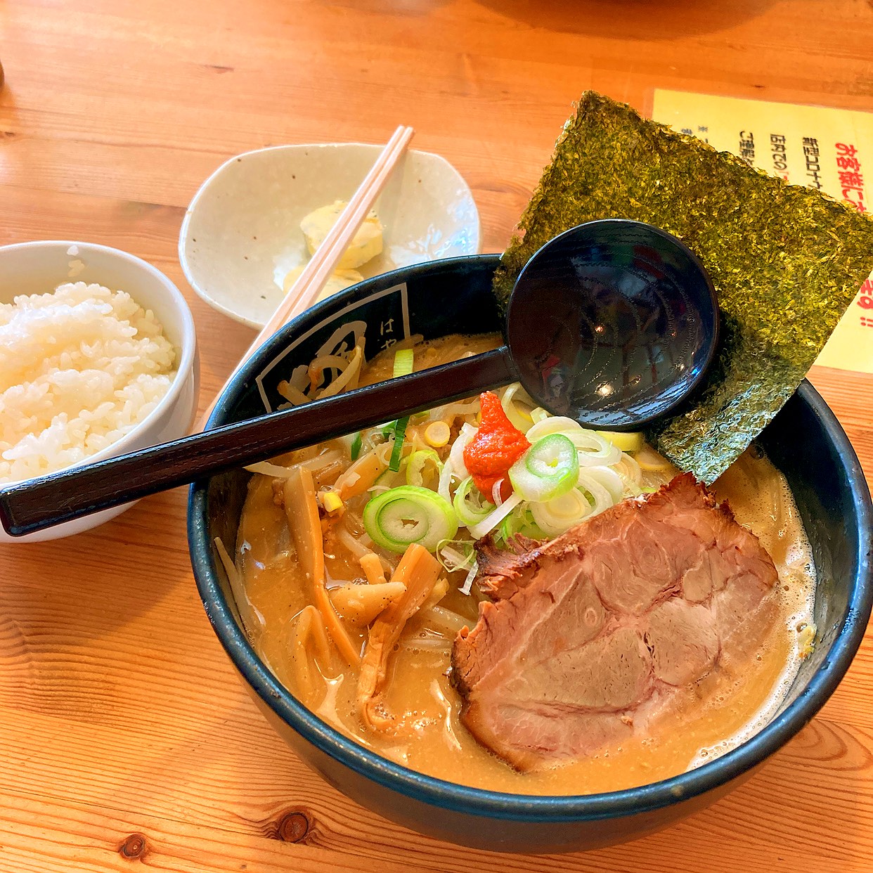 北海道ラーメンはやてまる(追風丸)(手稲区その他/ラーメン