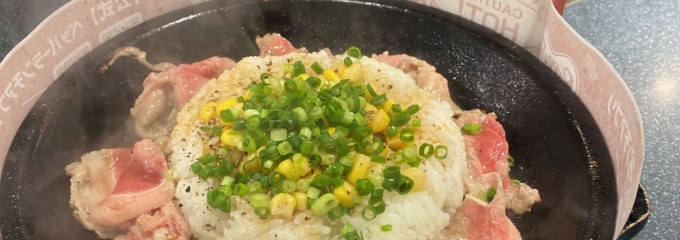 ペッパーランチ 横浜天理ビル店