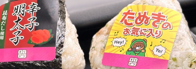 キッチンオリジン 守口市駅前店