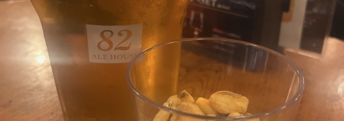 82 ALE HOUSE　 横浜西口店