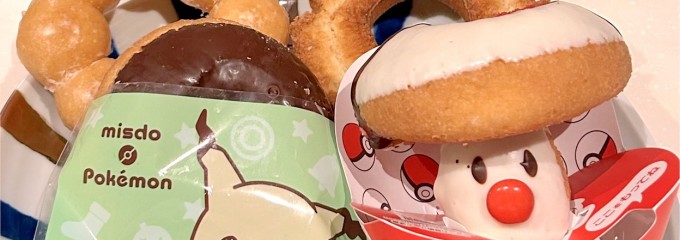 ミスタードーナツ 広島幟町ショップ