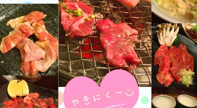 焼肉ハウスジュージュー 北八王子駅 焼肉 ホルモン