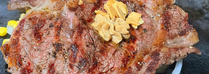 いきなりステーキ亀戸駅前店