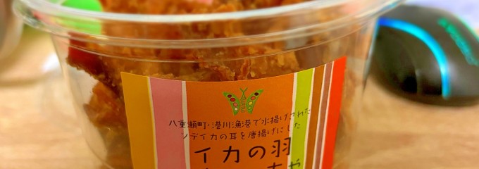 港川パヤオ鮮魚店