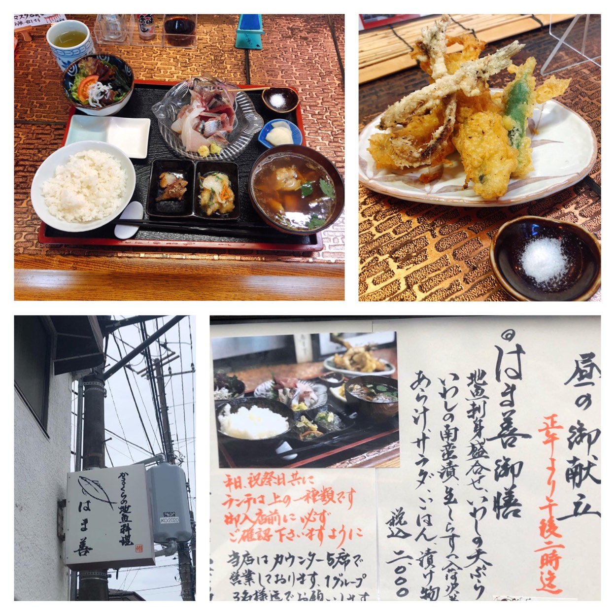は ま 善