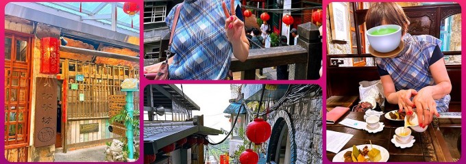 九份茶房