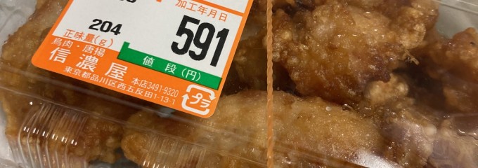 信濃屋