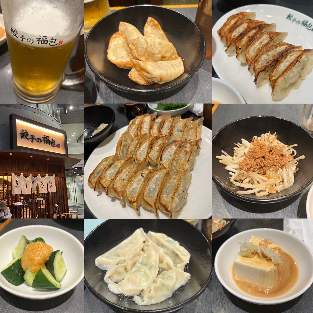 餃子 の 福 包