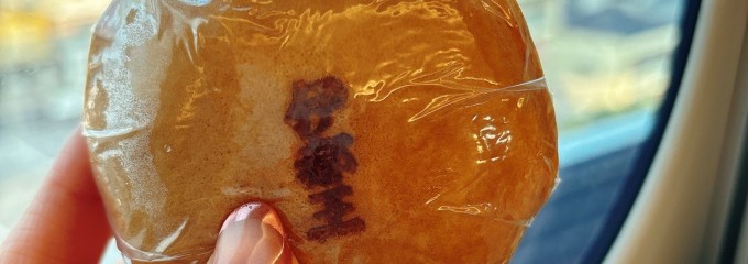 伊都きんぐ 小倉新幹線口店