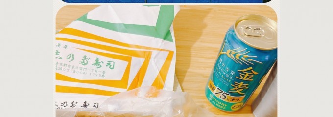 浅草志乃多寿司