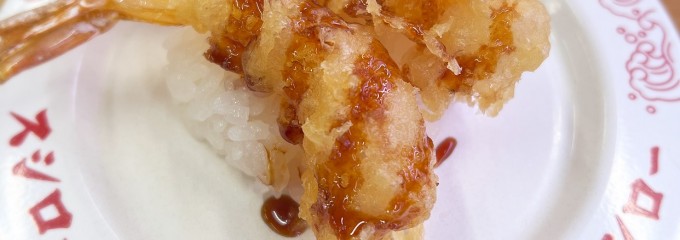 スシロー 高知朝倉店