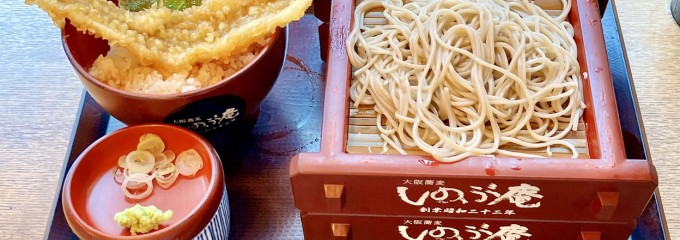 しのぶ庵 住道店