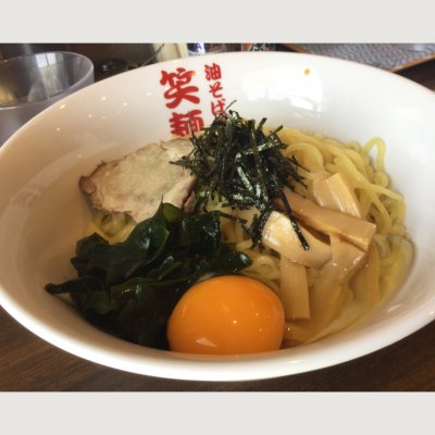 笑麺亭 松江店 学園南