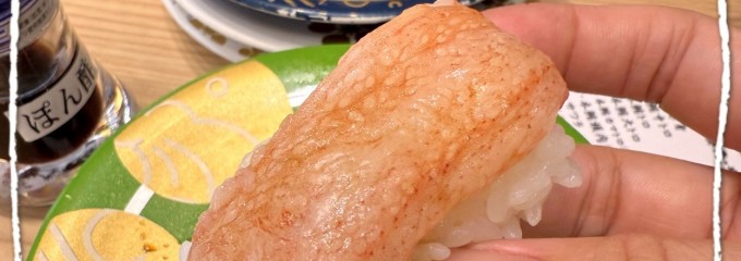 もりもり寿司 mozoワンダーシティ店