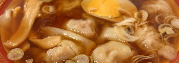 手包みわんたん麺 広州市場 田町タワー店